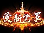 称号合集