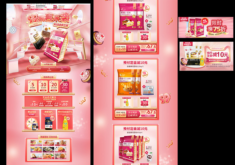 各类大促（图ZMjUwODc0OTE2） - 电商 - 站酷设计师o庚de桃子o原创素材 - 站酷ZCOOL