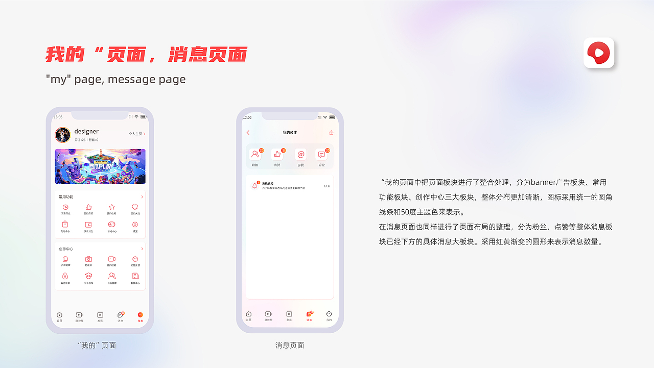 西瓜视频界面重做（图ZMjc3MDU5NDEy） - APP界面 - 站酷设计师木子LIDesign原创素材 - 站酷ZCOOL