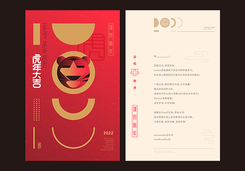 虎年（图ZMjgxNzgwOTY4） - 海报 - 站酷设计师无丘视觉原创素材 - 站酷ZCOOL