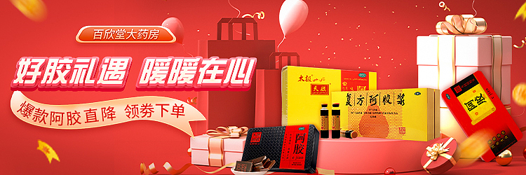 电商平台的banner