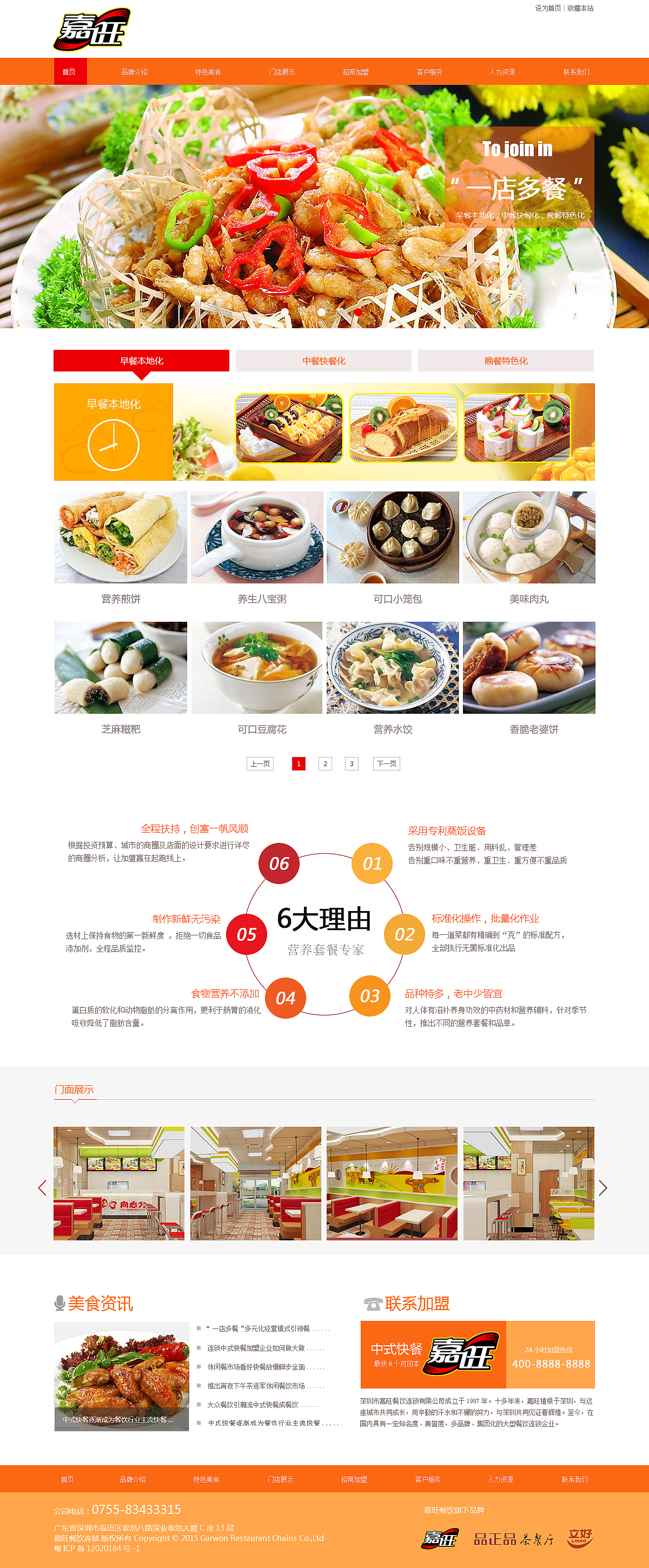 嘉旺界面设计（图ZNTIwNzk5ODg=） - 企业官网 - 站酷设计师潇洒小喵原创素材 - 站酷ZCOOL