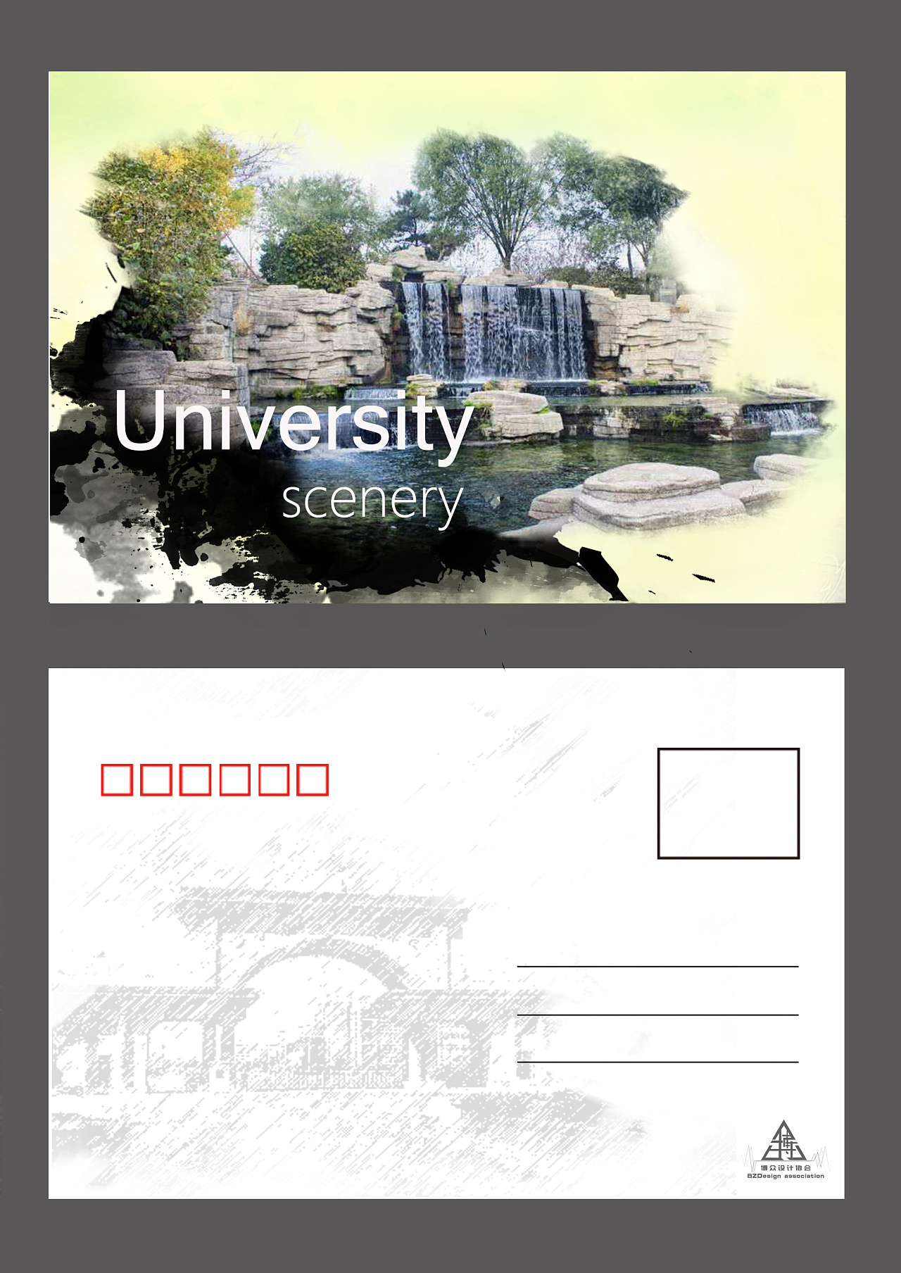 渤海大学纪念明信片