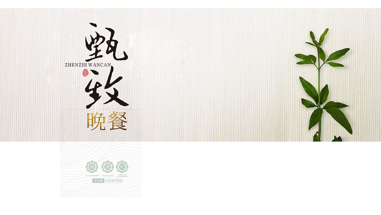 德御坊食品股份粗粮包装策划设计-山东太歌文化创意