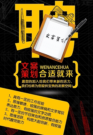 企业招聘H5（图ZMTk0NDMyMTAw） - 其他平面 - 站酷设计师勺子姑凉原创素材 - 站酷ZCOOL