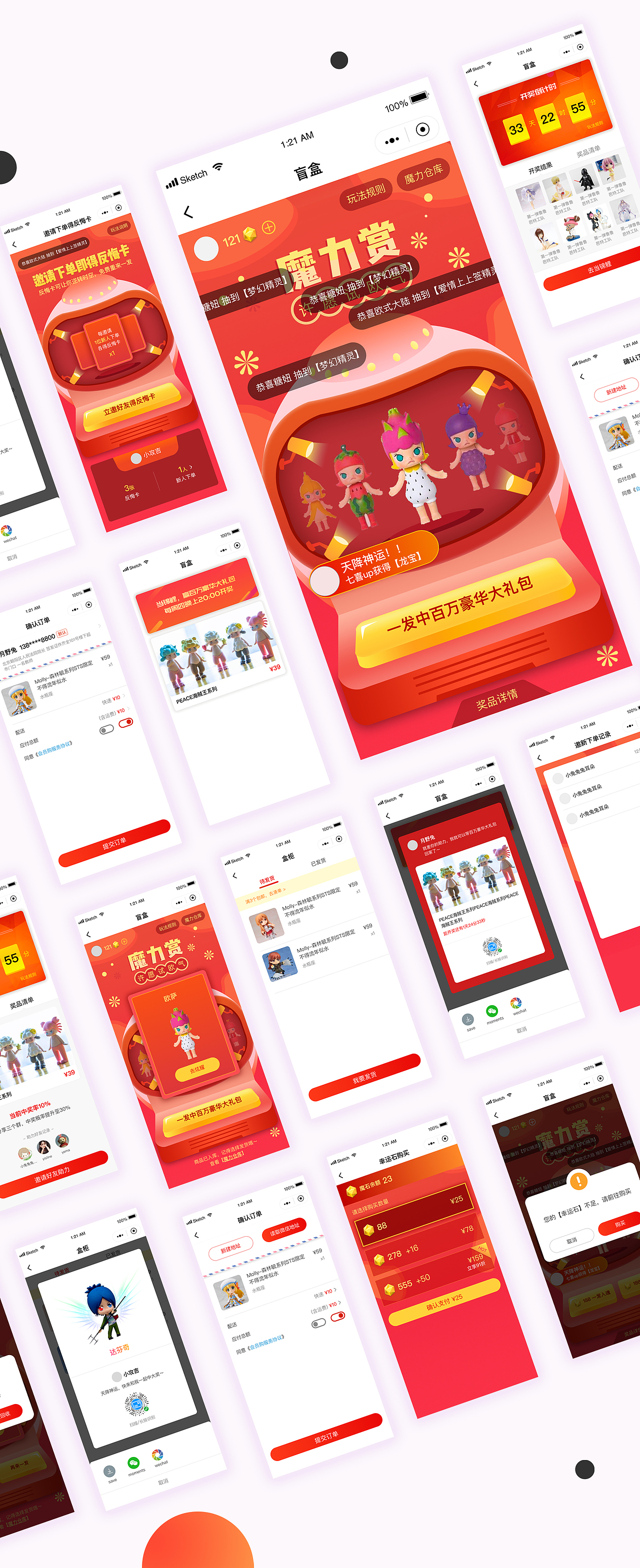 盲盒（图ZMTk4NTIzODcy） - APP界面 - 站酷设计师野马yema原创素材 - 站酷ZCOOL