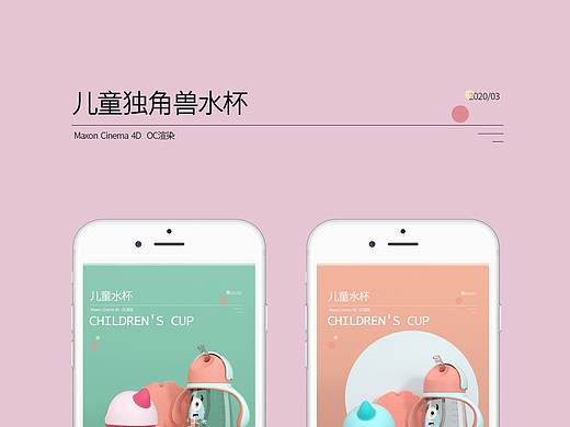 儿童独角兽水杯场景-动画