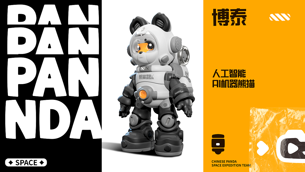 出发！熊猫宇宙探险队！（图ZMzU0ODMxMzU2） - 其他三维 - 站酷设计师胡子呆迪原创素材 - 站酷ZCOOL