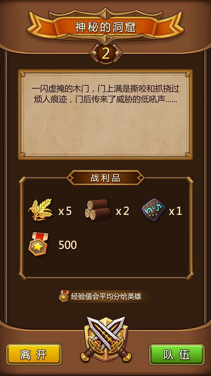 泰坦大陆（图ZNjAzNDAxMDQ=） - 游戏UI - 站酷设计师井底之蛙原创素材 - 站酷ZCOOL