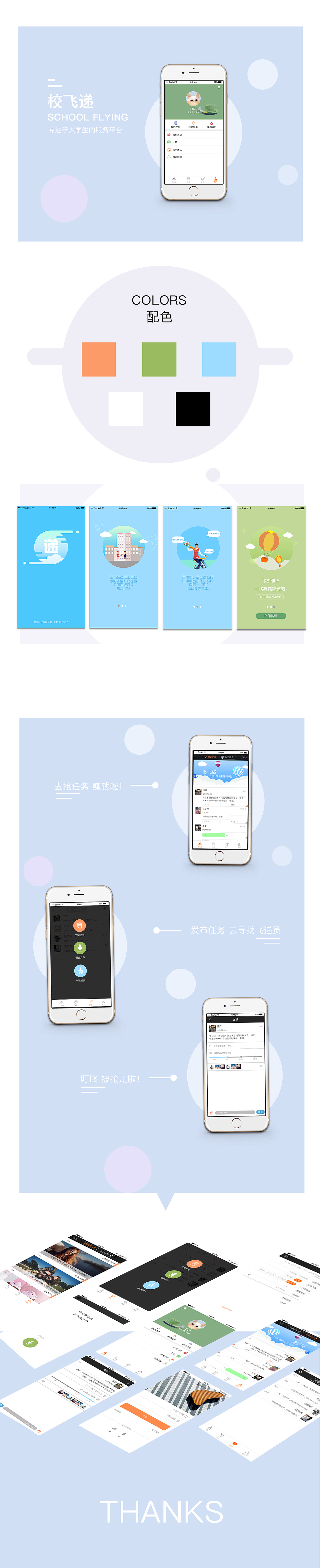 APP设计（图ZNzYxMjcxODg=） - APP界面 - 站酷设计师颠倒黑白1145原创素材 - 站酷ZCOOL
