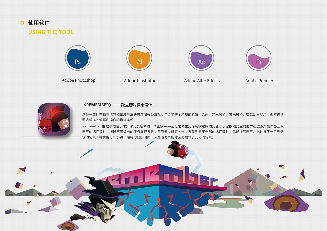 毕业设计—独立游戏：Remenber 部分界面展示（图ZMTE4NTc5NDIw） - 游戏UI - 站酷设计师小鲸鱼Airan原创素材 - 站酷ZCOOL