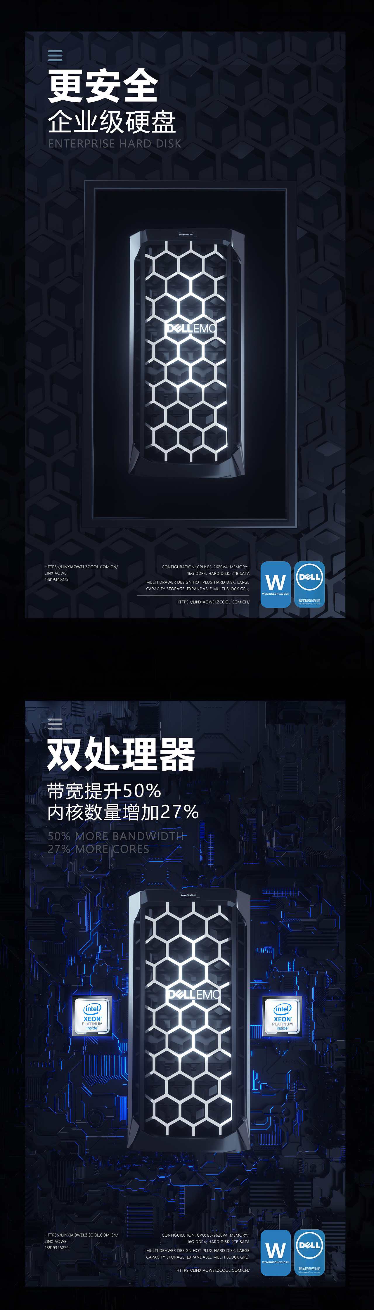 戴爾海報創(chuàng)作（圖ZMjA1MTg2OTQ0） - 電商 - 站酷設(shè)計師守葉人原創(chuàng)素材 - 站酷ZCOOL