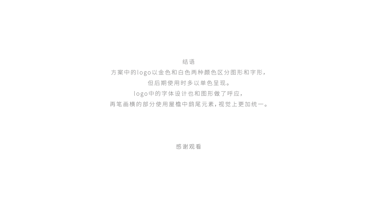 大唐臻观 VI（图ZMjI2Mjg0Mzcy） - Logo - 站酷设计师LYNNandLYNN原创素材 - 站酷ZCOOL