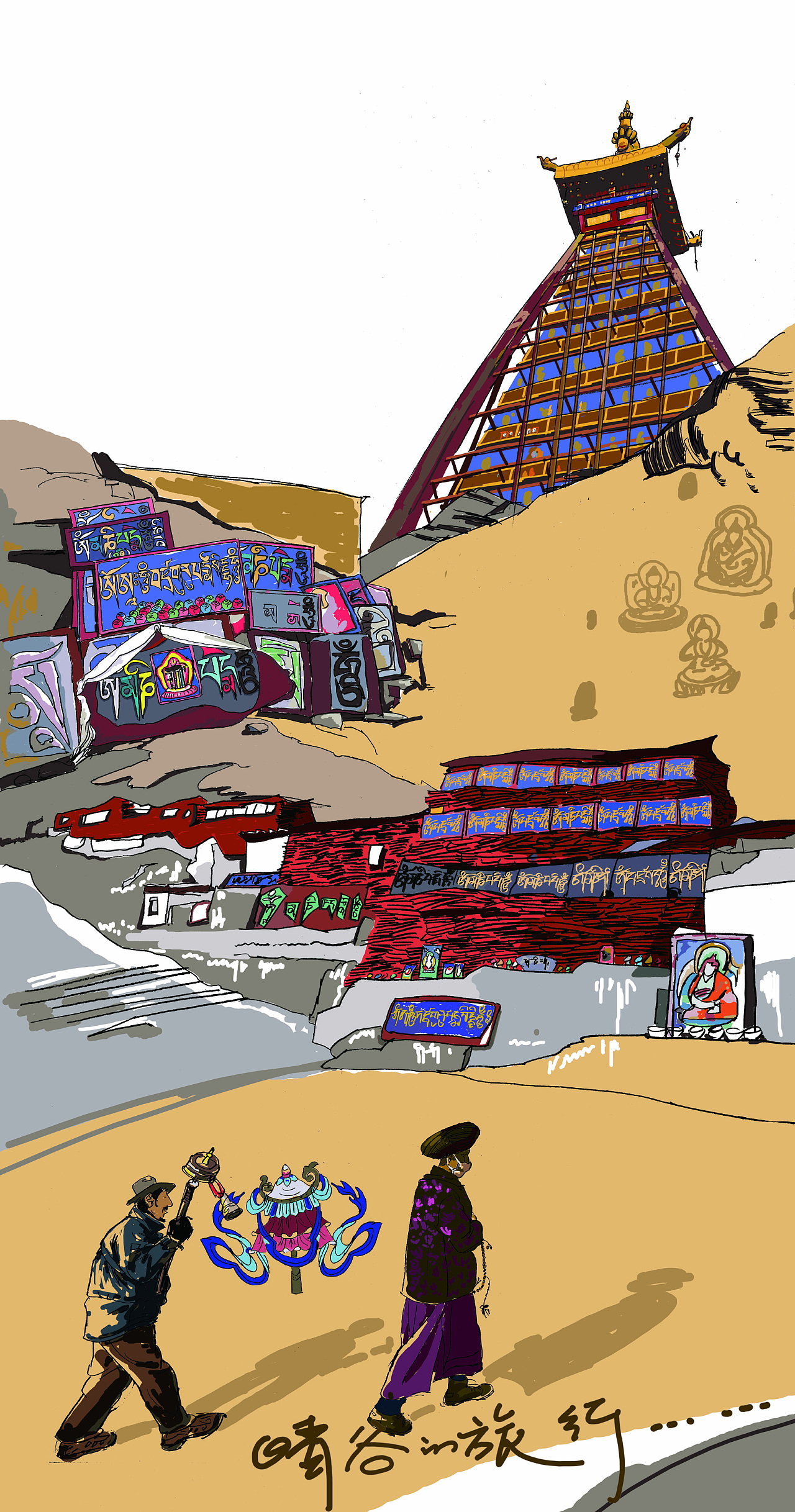 西藏是一种病——药王山转经