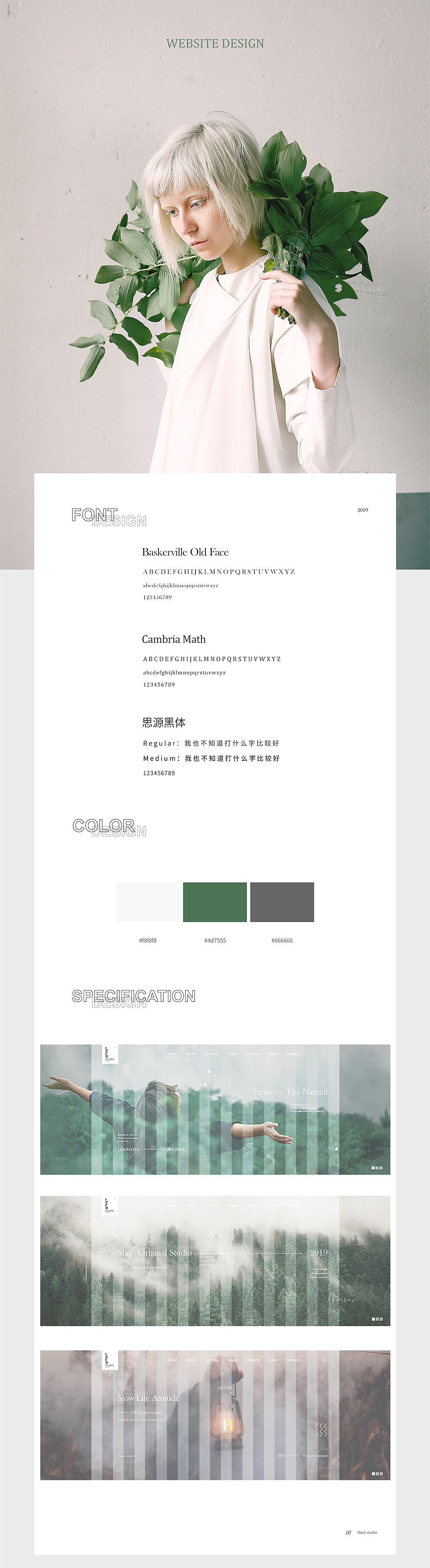 Sholi Studio 官网设计