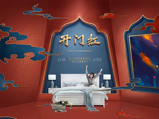 开门红首页