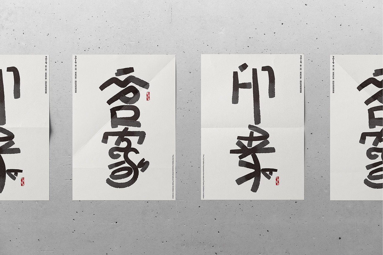 海报（图ZMjIzNDgwOTI4） - 海报 - 站酷设计师吕斯豪威原创素材 - 站酷ZCOOL