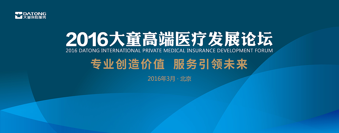 会议论坛背板（图ZNDMxMTU1MDA=） - 宣传物料 - 站酷设计师扬子YKN原创素材 - 站酷ZCOOL