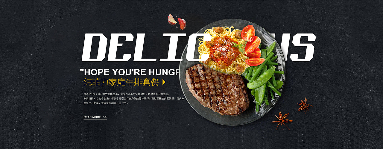 牛排海报 食品海报板式（图ZNTI2OTc1NTI=） - 海报 - 站酷设计师天狼5210原创素材 - 站酷ZCOOL