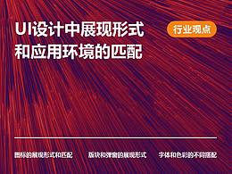 竞品分析-改版总结-设计规范