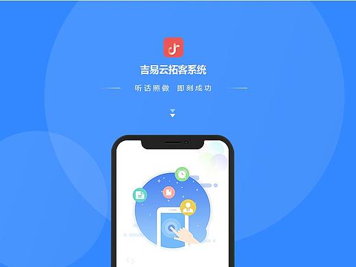 拓客系统APP