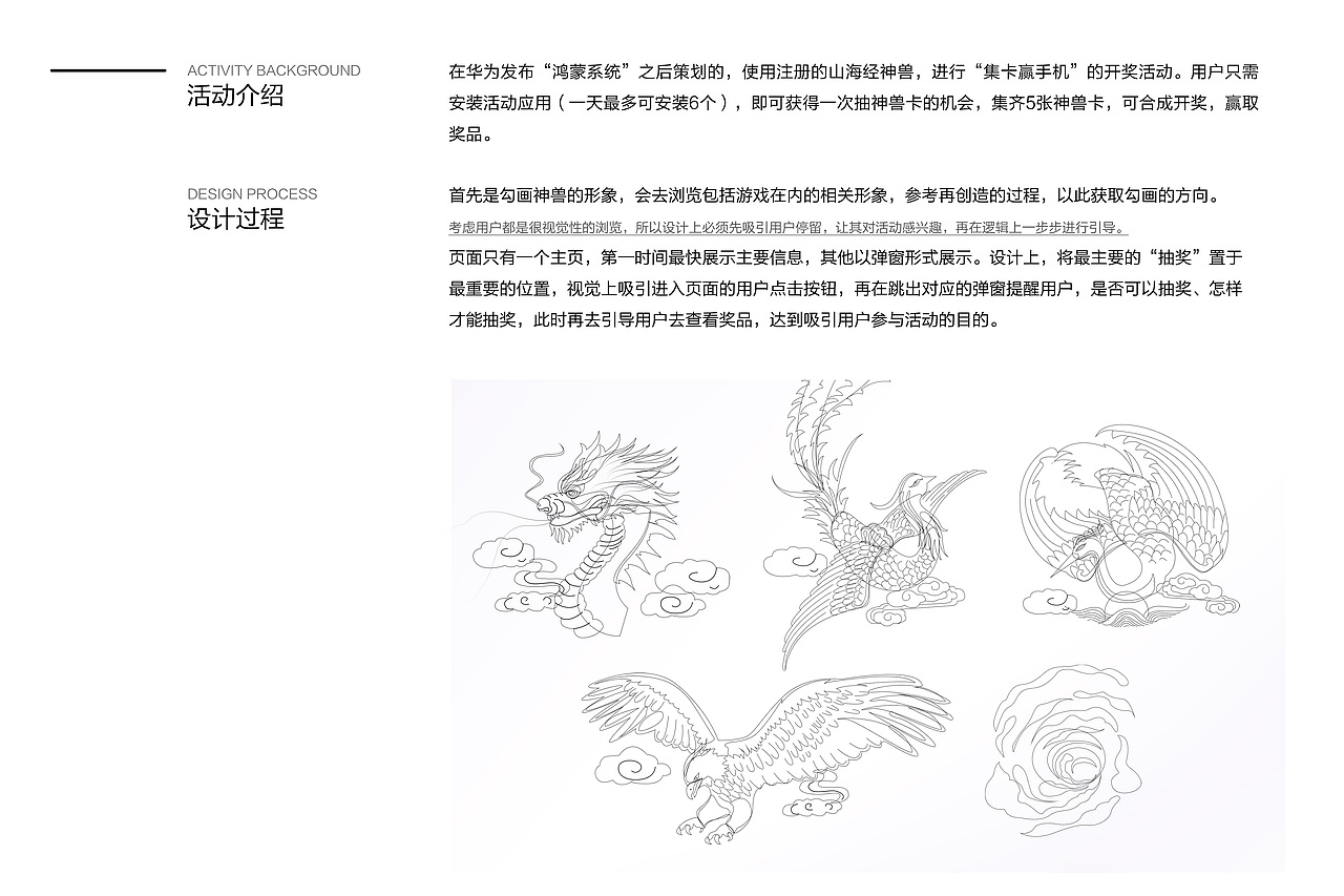 2019“集神兽卡赢手机”抽奖页面