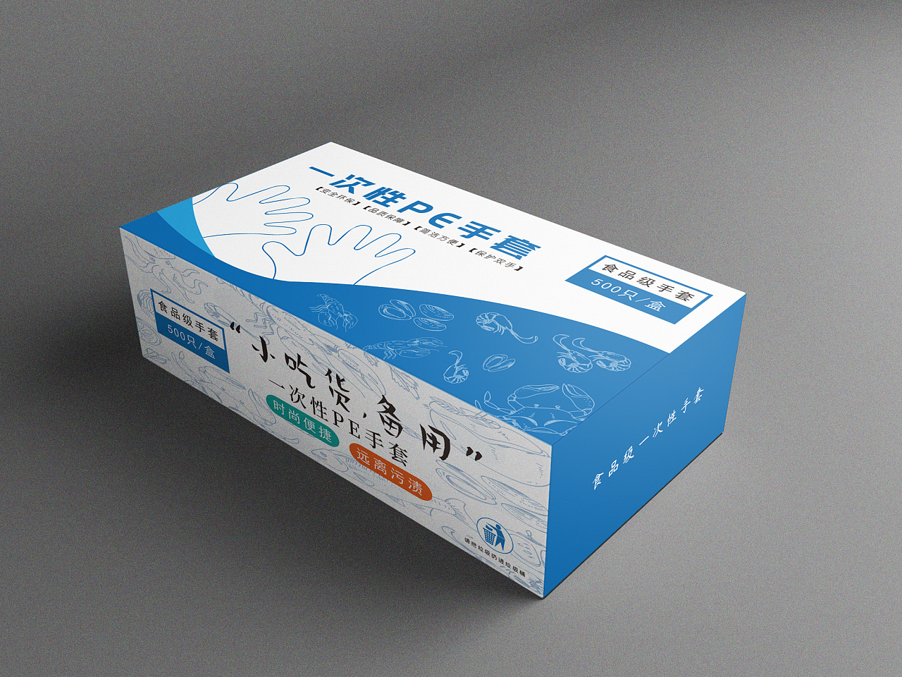 一次性pe手套包装