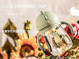 主图 详情页 排版 标题设计