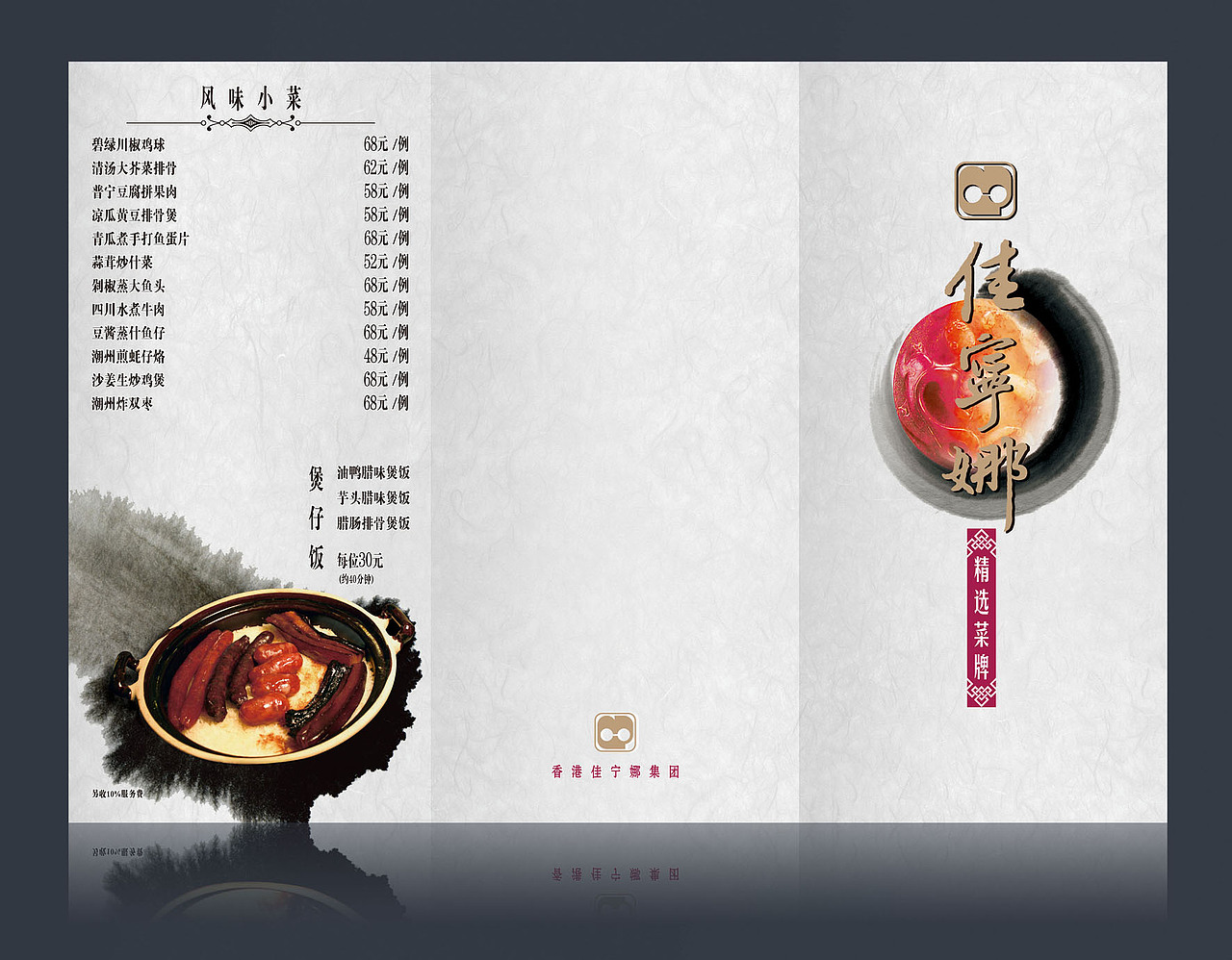 三折页简洁菜牌版式(纯分享)（图ZMzI5NDEzODA=） - 宣传物料 - 站酷设计师designtse原创素材 - 站酷ZCOOL