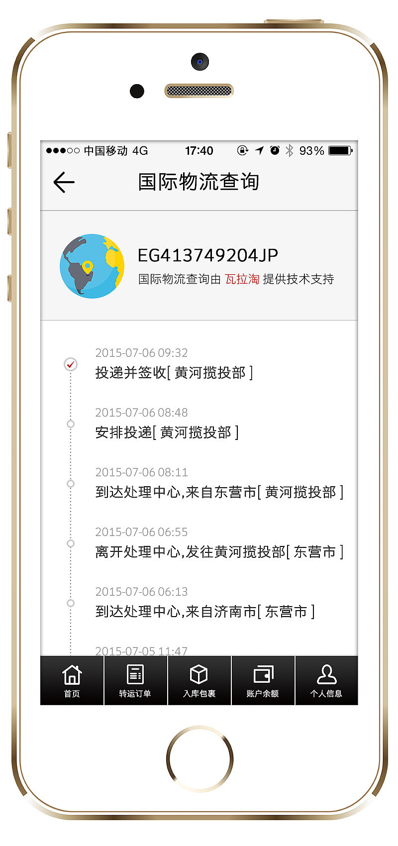 立夫转运手机APP（暂未上线）（图ZNDkxMjIyNDQ=） - APP界面 - 站酷设计师凡诺尔原创素材 - 站酷ZCOOL