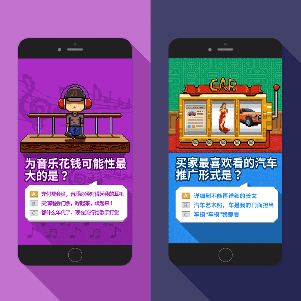 《你是移动时代的人吗?》——腾讯移动营销H5设计(图ZNTU2NDMyMTY=) - 移动端网页 - 站酷设计师赵知非DW原创素材 - 站酷ZCOOL