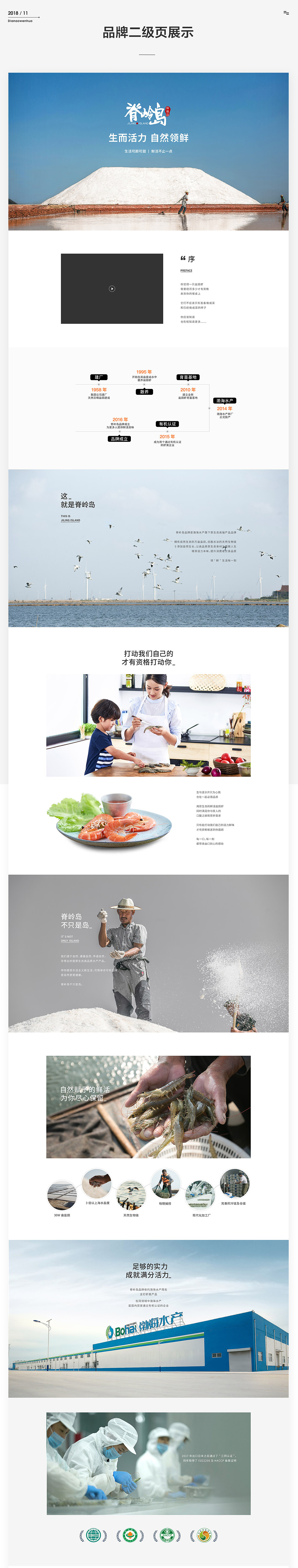 点奥文化 / 脊岭岛品牌视觉全案
