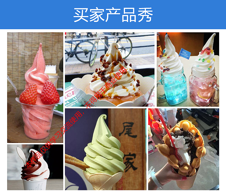 临摹海报-冰淇淋机-详情页3