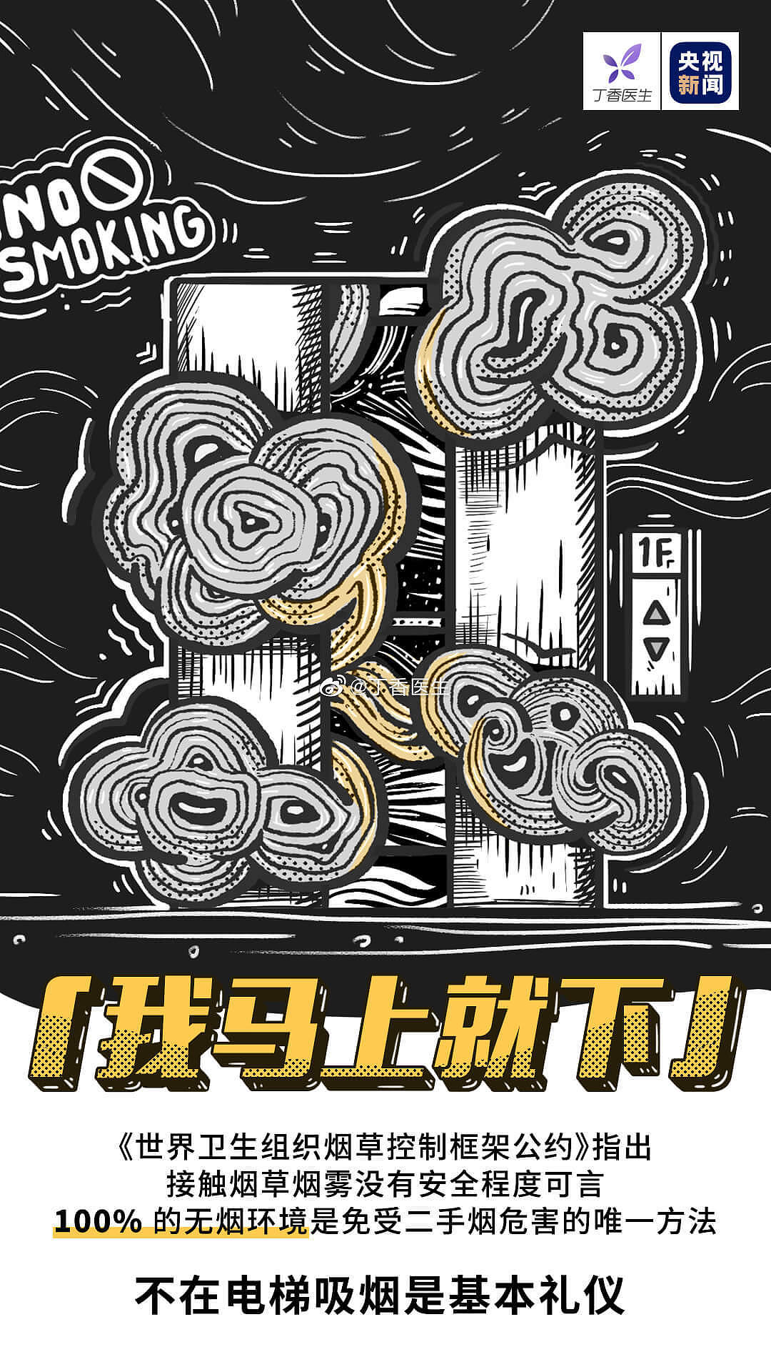 我的肺不是你的烟灰缸（图ZMjIwMzU1NTA0） - 商业插画 - 站酷设计师Howlluoge原创素材 - 站酷ZCOOL