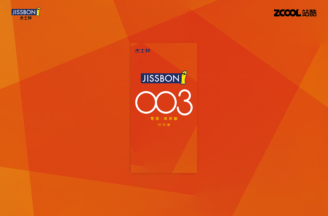 转曲杰士邦003零感玻尿酸10只装站酷模板