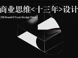 设计美文