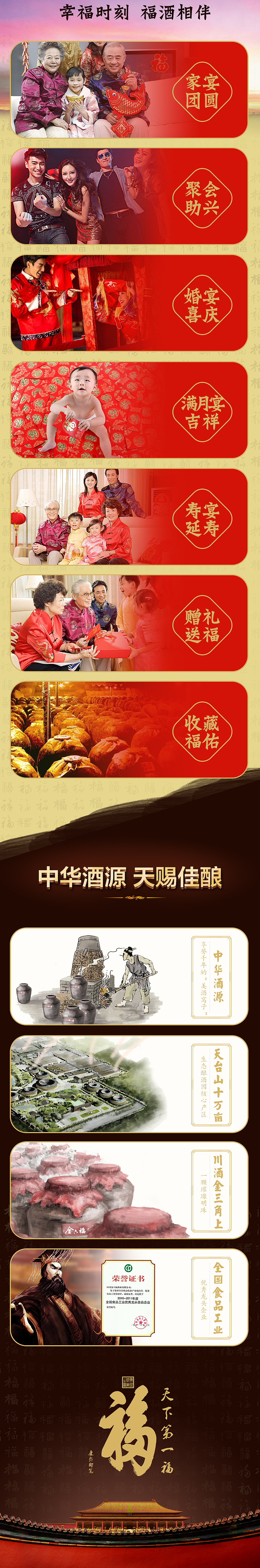 金六福 天下第一福（图ZMzY5Mjg5NDQ=） - 电商 - 站酷设计师东原新邦品牌设计原创素材 - 站酷ZCOOL