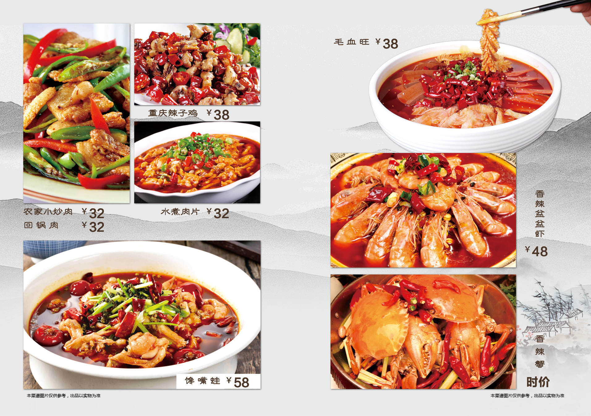 秦皇岛菜单设计拍摄点邦策划-中餐菜谱小岛家常菜