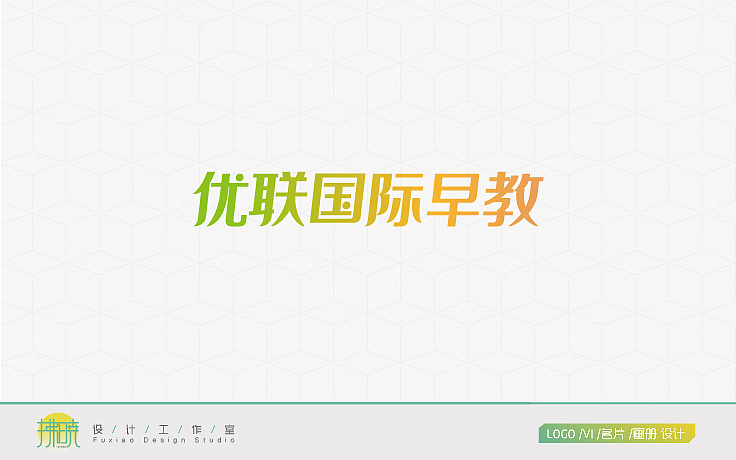 # 拂晓设计,一些Logo #