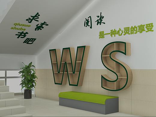 成都金堂中学外国语实验学校楼道书吧设计方案