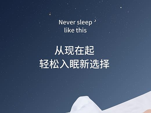 遮光眼罩详情页
