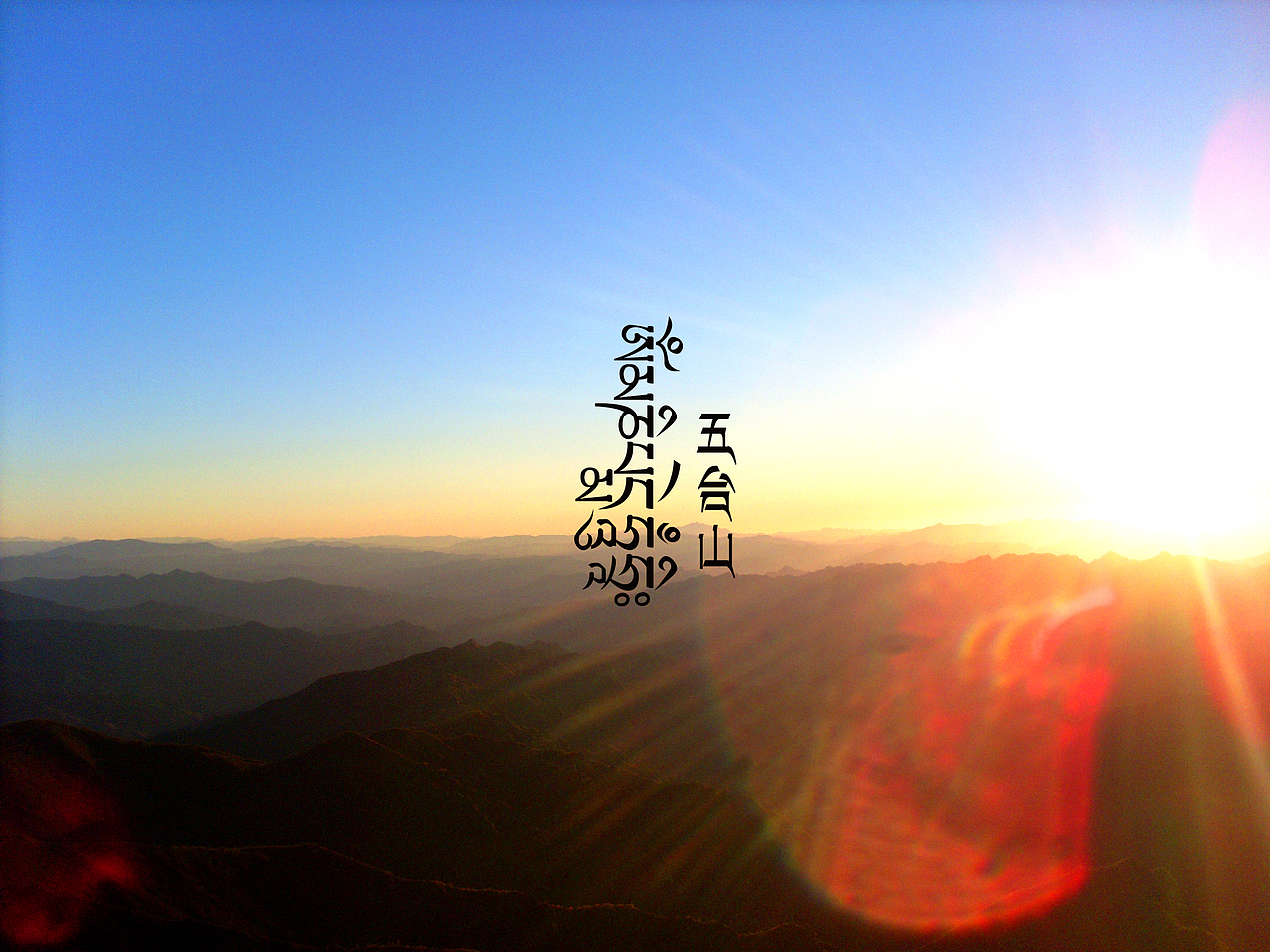 五台山（图ZMzg0NTU5MzI=） - 风光摄影 - 站酷设计师向野品牌设计原创素材 - 站酷ZCOOL