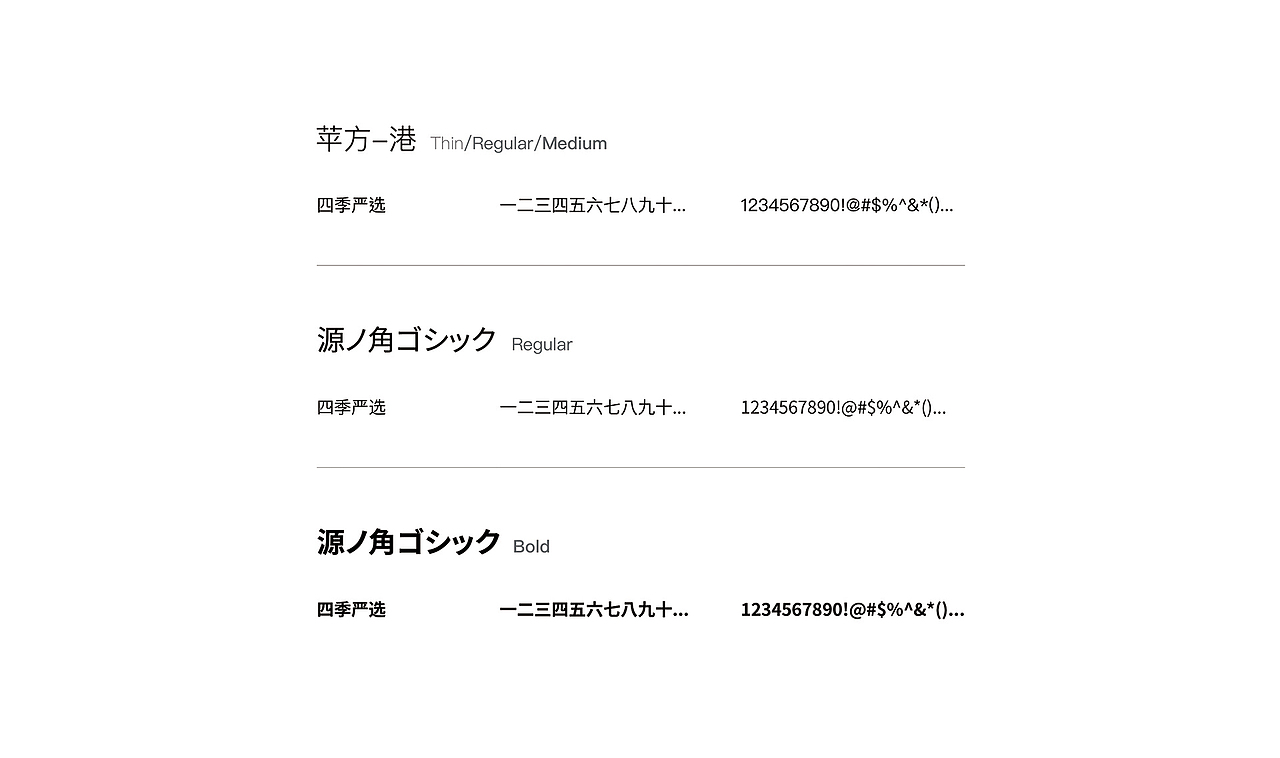 FOUR SEASONS SELECTIONS|四季严选品牌设计（图ZNzkxMjQ1NTY=） - 品牌 - 站酷设计师FSD设计工作室原创素材 - 站酷ZCOOL
