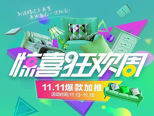 狂欢