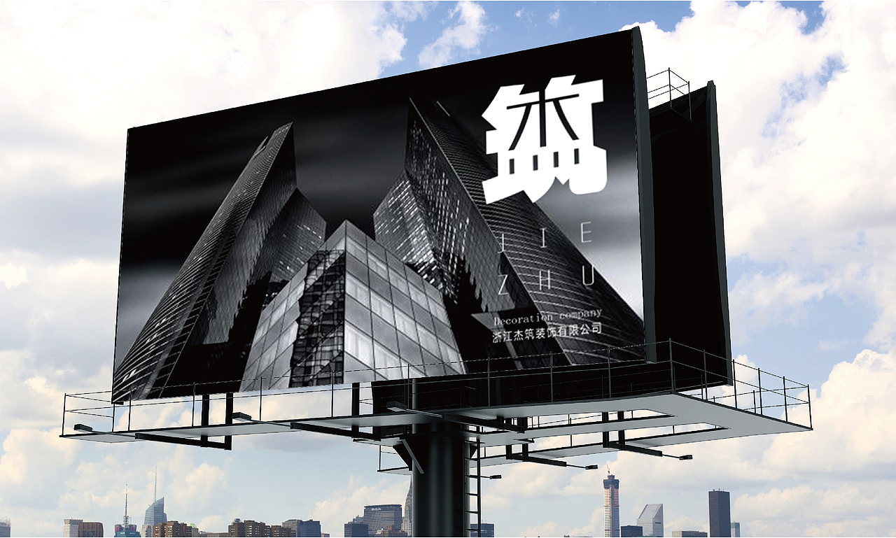 浙江杰筑装饰有限公司vi品牌形象（图ZMTIyODg2NzE2） - 品牌 - 站酷设计师颖儿Wang原创素材 - 站酷ZCOOL