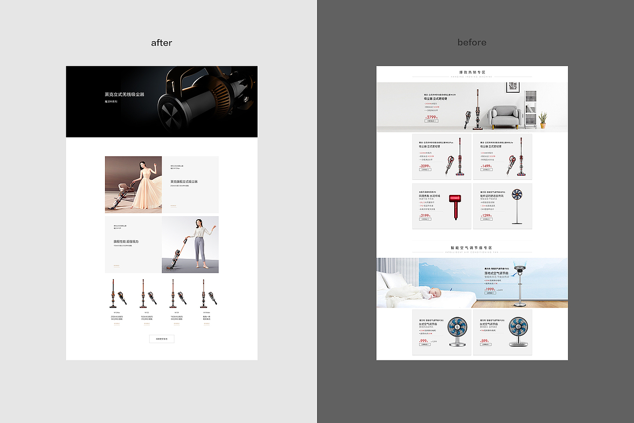 大国品牌——lexy莱克电气电商视觉 品牌升级全案