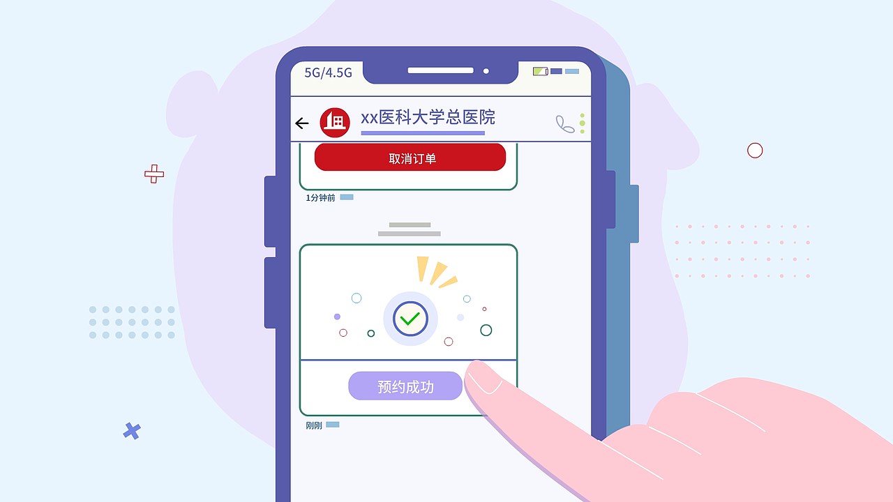 预约挂号MG动画（图ZMjg4NDMyMzIw） - Motion Graphic - 站酷设计师Tatucoole原创素材 - 站酷ZCOOL