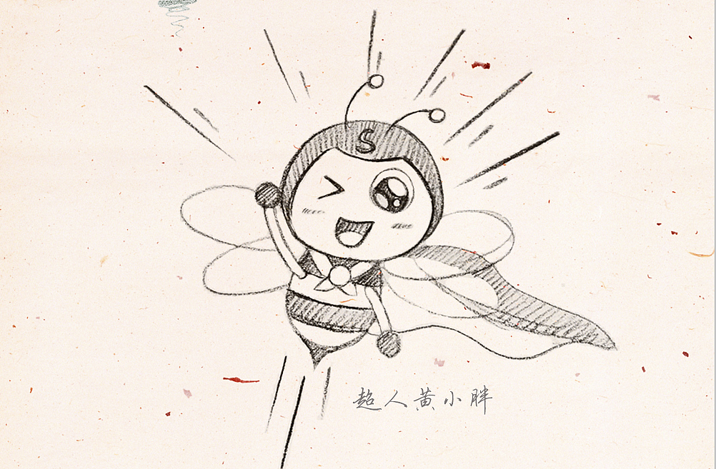 勤劳的小蜜蜂