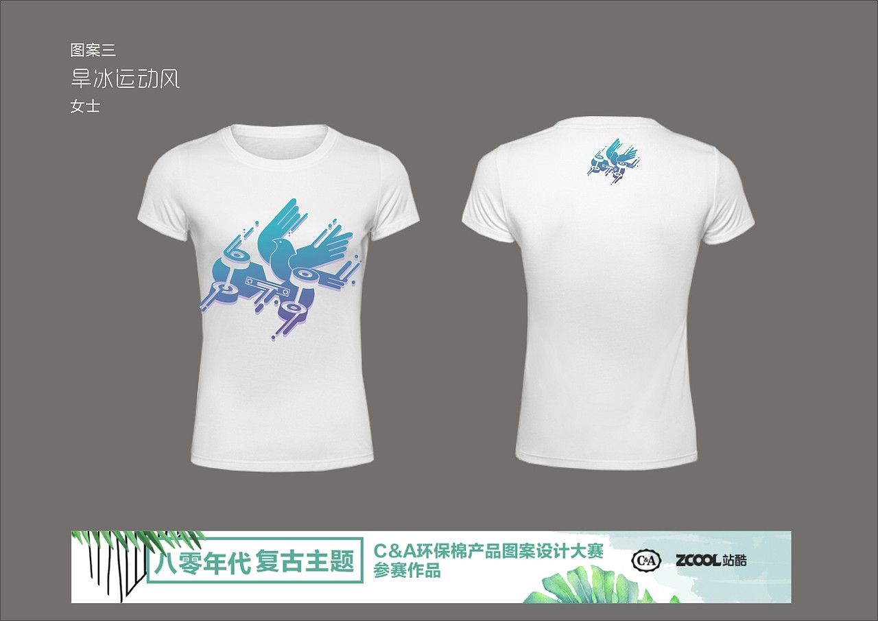 致我们的八十年代(图ZMTEwNDMxNTgw) - 图案 - 站酷设计师于凌MaX原创素材 - 站酷ZCOOL