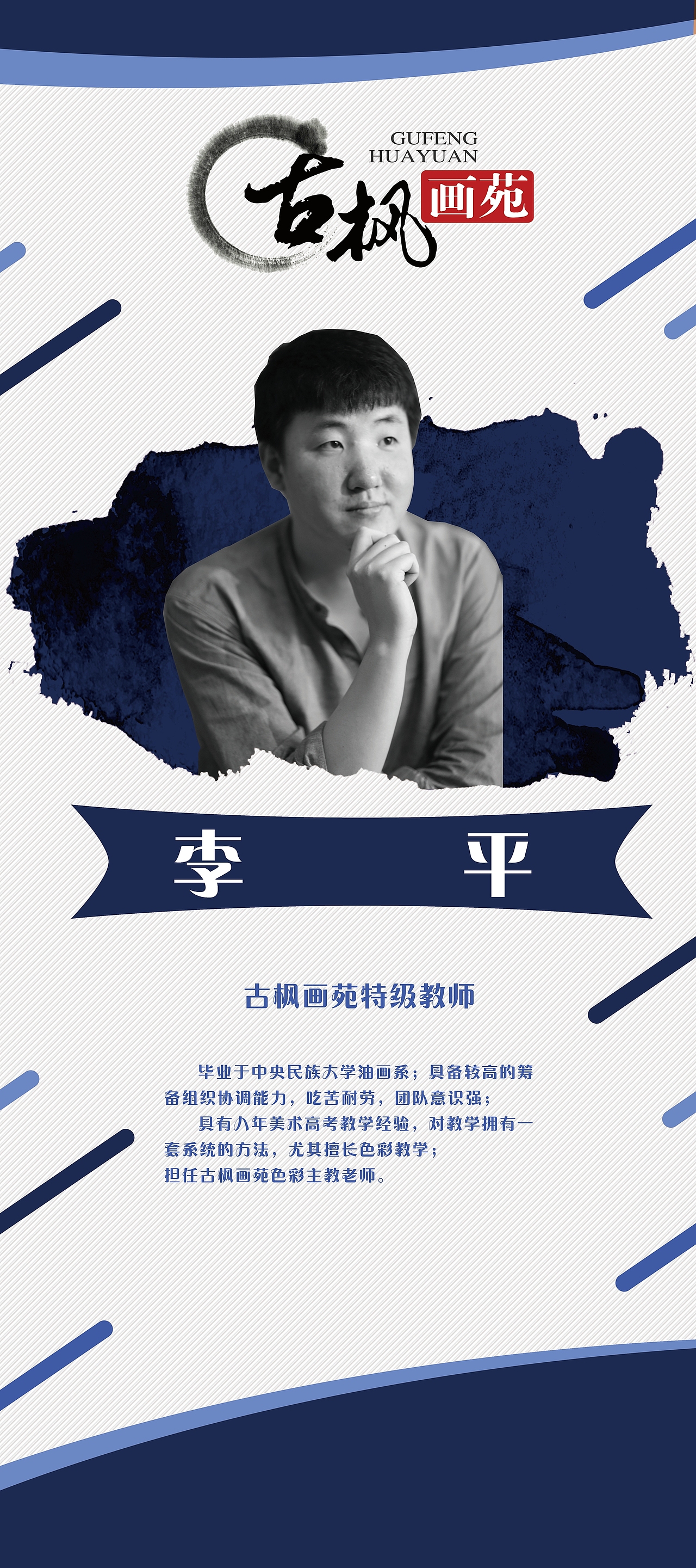 雅达教育（当代教育）古枫画院2017【其他宣传品】03（图ZMTQwMjYwMDE2） - 品牌 - 站酷设计师伯飞原创素材 - 站酷ZCOOL